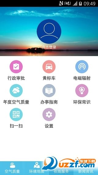 武汉环保官网版app下载-武汉环保免费版下载安装