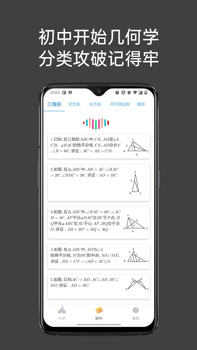 点思数学安卓官网-点思数学官方版正版