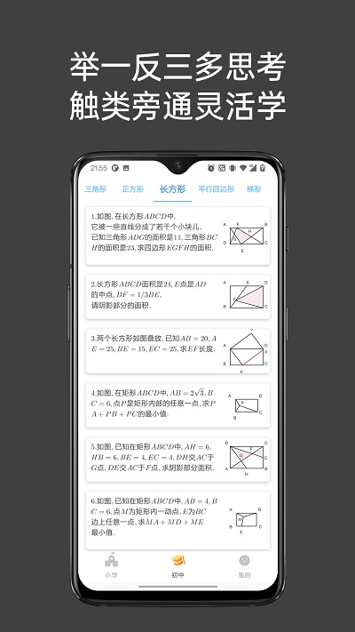 点思数学安卓官网-点思数学官方版正版