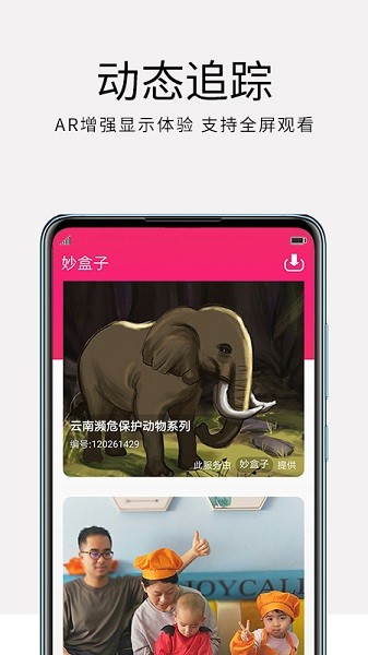 妙盒子下载app安装-妙盒子最新版下载