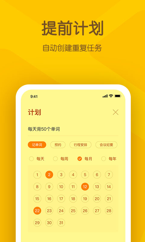 小黄条便签(YYNote)最新版手机app下载-小黄条便签(YYNote)无广告版下载