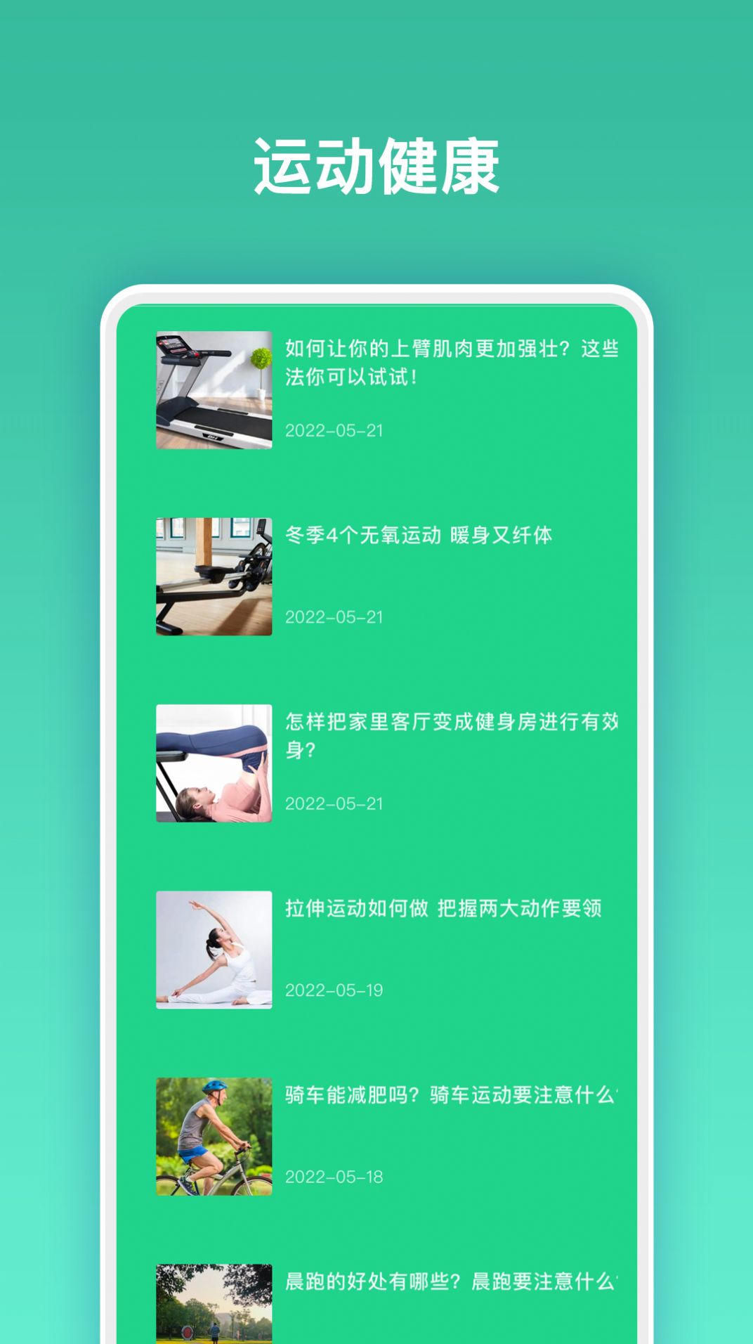 肥肥健身app最新版下载-肥肥健身手机清爽版下载