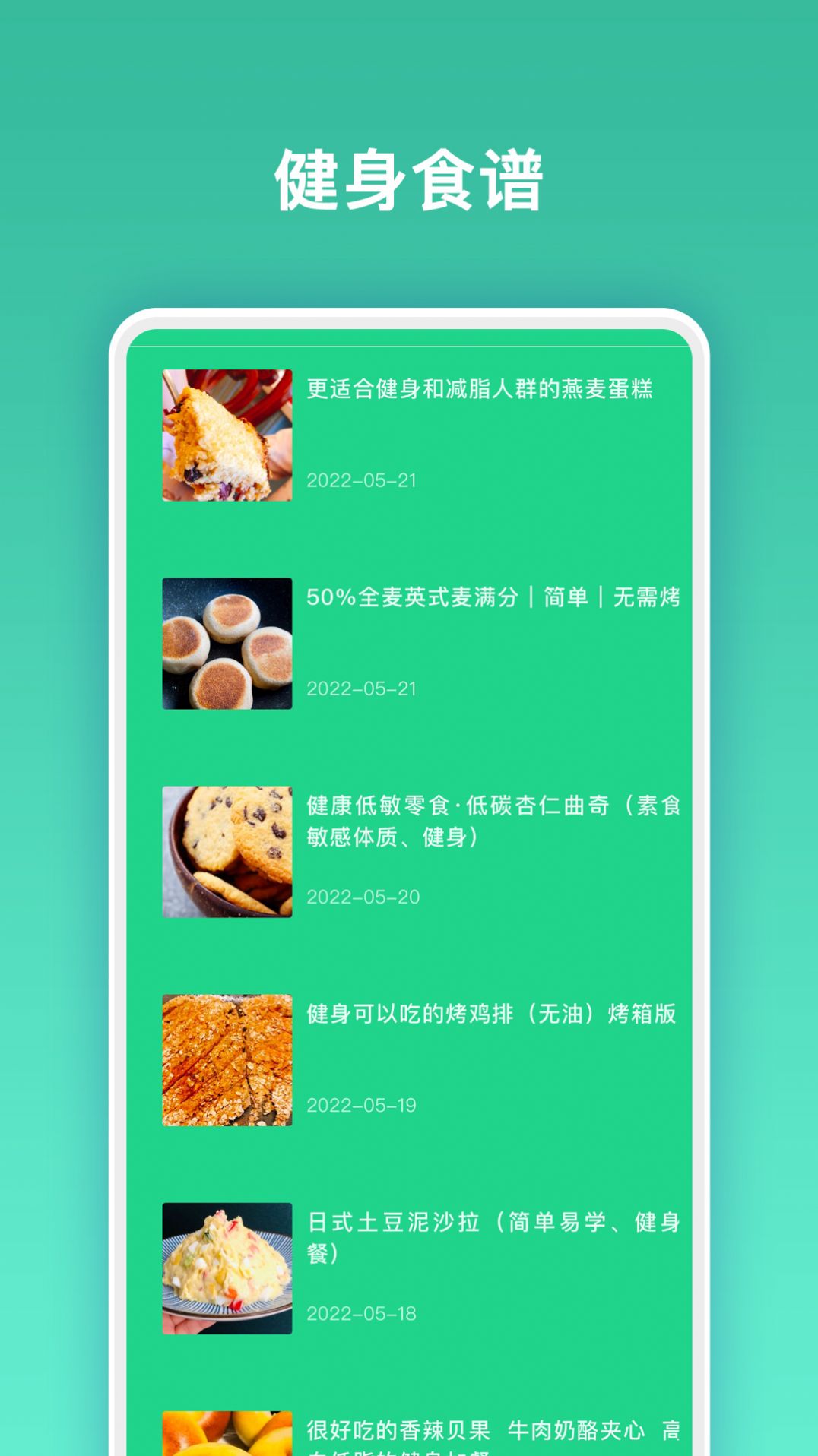 肥肥健身app最新版下载-肥肥健身手机清爽版下载