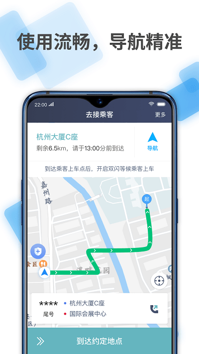 张飞快跑安卓官网-张飞快跑官方版正版