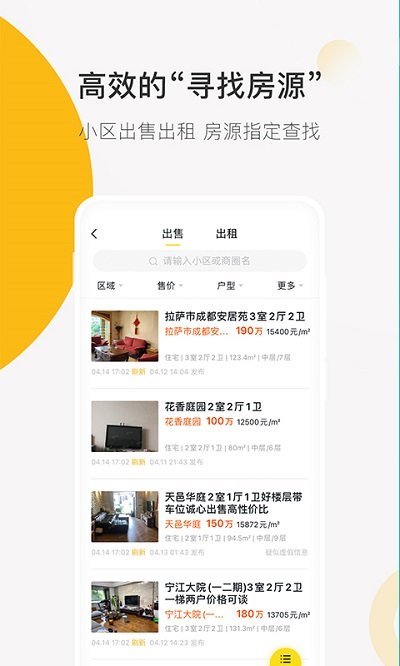 安家顾问下载app安装-安家顾问最新版下载