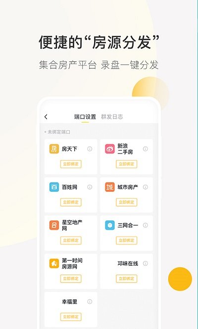 安家顾问下载app安装-安家顾问最新版下载