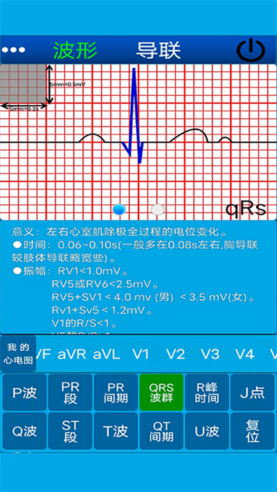 心电图计算器官网版app下载-心电图计算器免费版下载安装