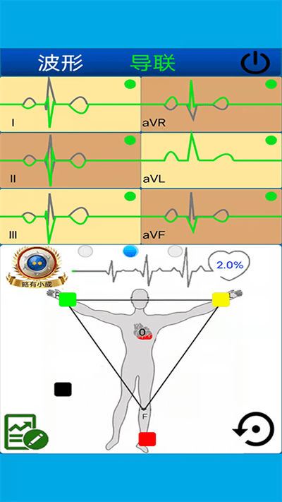 心电图计算器官网版app下载-心电图计算器免费版下载安装
