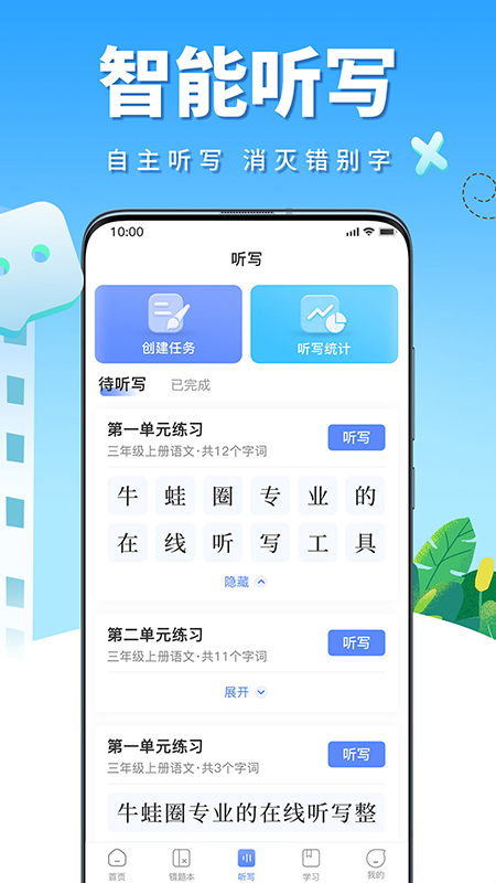 牛蛙圈永久免费版下载-牛蛙圈下载app安装