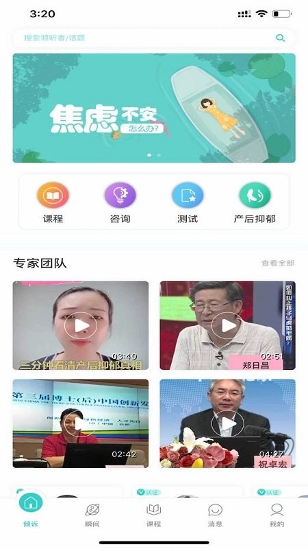 氢心理app最新版下载-氢心理手机清爽版下载