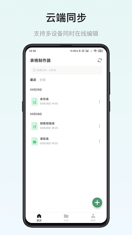 小澄表格制作器下载app安装-小澄表格制作器最新版下载