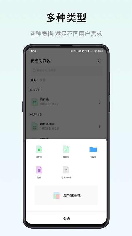 小澄表格制作器下载app安装-小澄表格制作器最新版下载