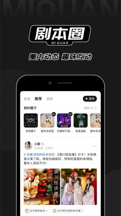 谜圈无广告版app下载-谜圈官网版app下载