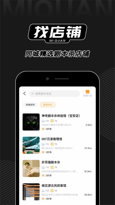 谜圈无广告版app下载-谜圈官网版app下载