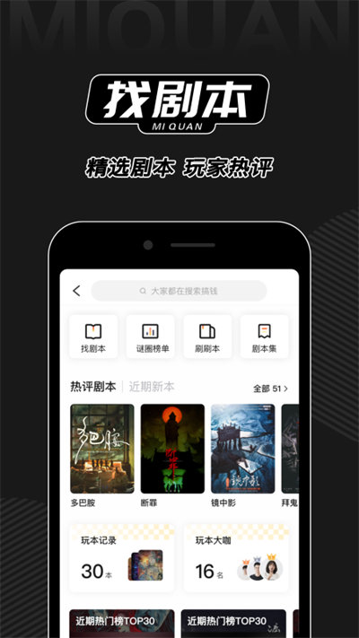 谜圈无广告版app下载-谜圈官网版app下载