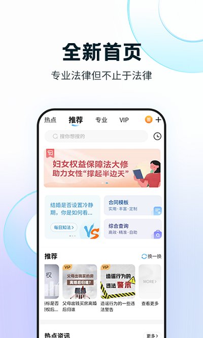 知法乎下载app安装-知法乎最新版下载