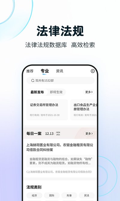 知法乎下载app安装-知法乎最新版下载