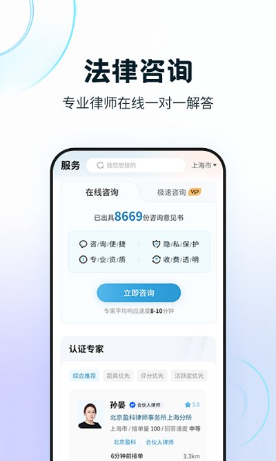 知法乎下载app安装-知法乎最新版下载