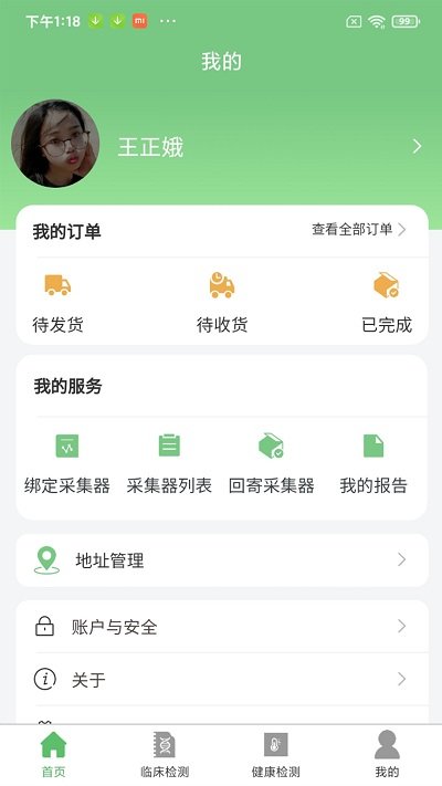 瑞普基因最新版手机app下载-瑞普基因无广告版下载