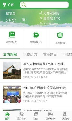 熊猫闪送跑腿app下载-熊猫闪送跑腿app最新版v3.1