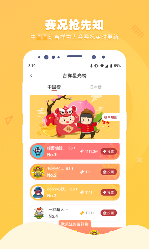 吉祥大会app下载-吉祥大会appv1.0.0