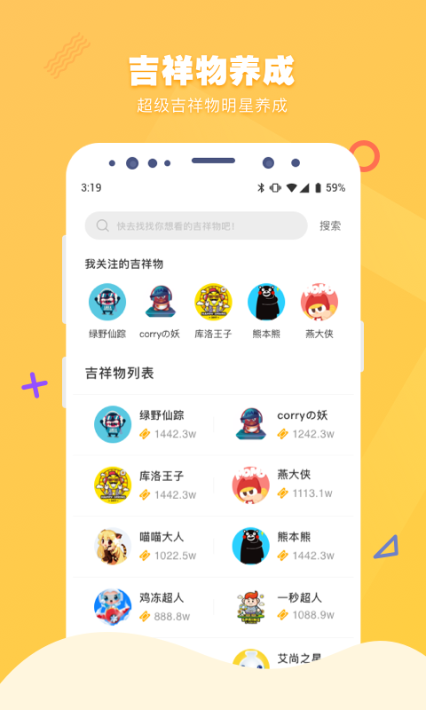 吉祥大会app下载-吉祥大会appv1.0.0