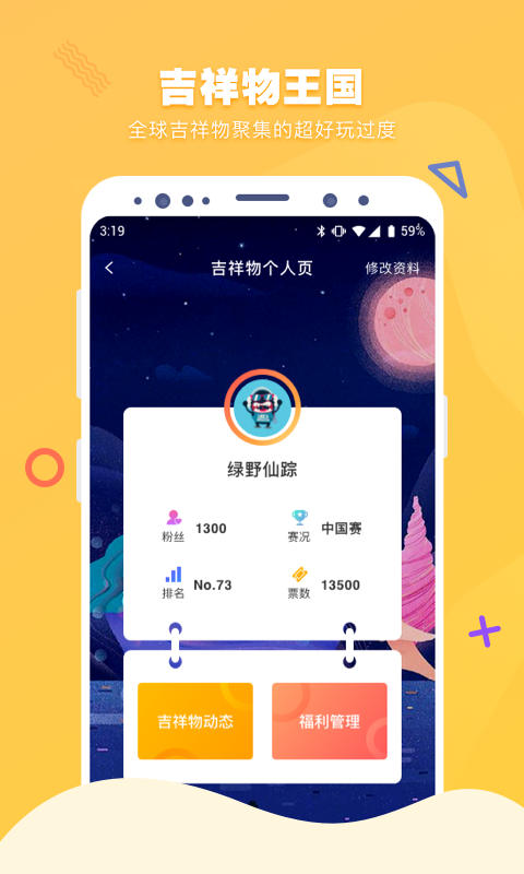 吉祥大会app下载-吉祥大会appv1.0.0