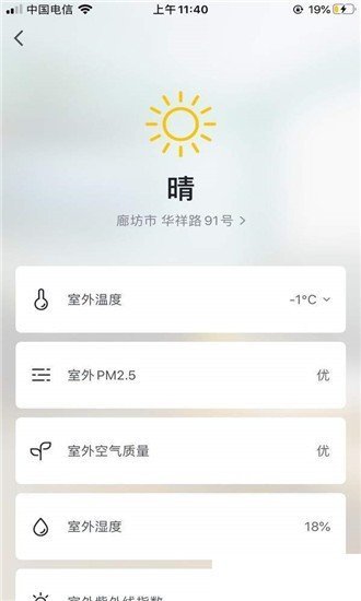 Active Houseapp下载-Active Houseapp手机版v1.0.0