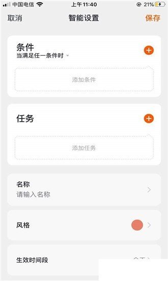 Active Houseapp下载-Active Houseapp手机版v1.0.0