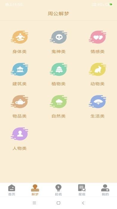 IM电子起名app下载-IM电子起名软件免费app下载v1.0