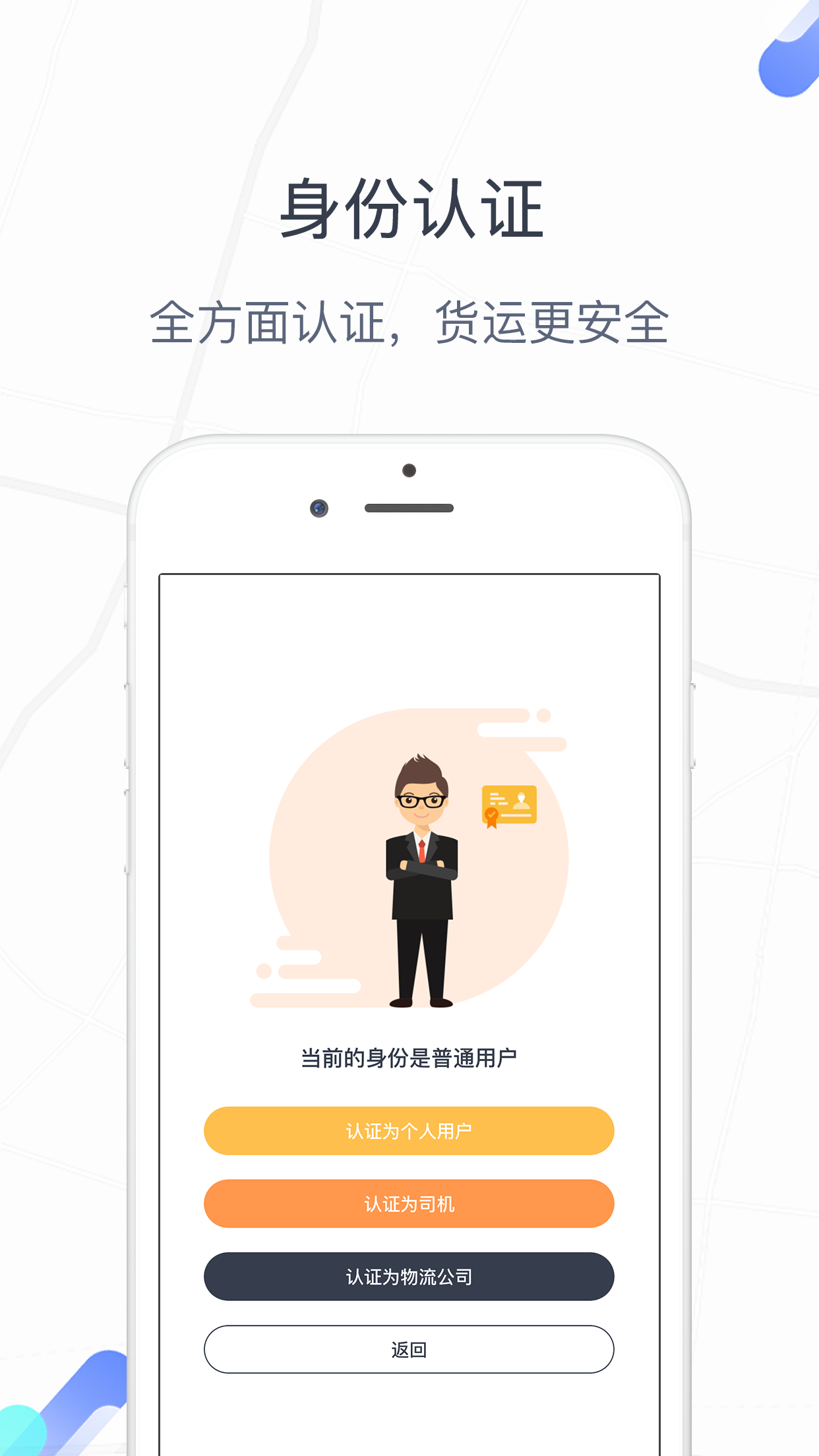 友货友车app下载-友货友车软件免费app下载v1.1.4