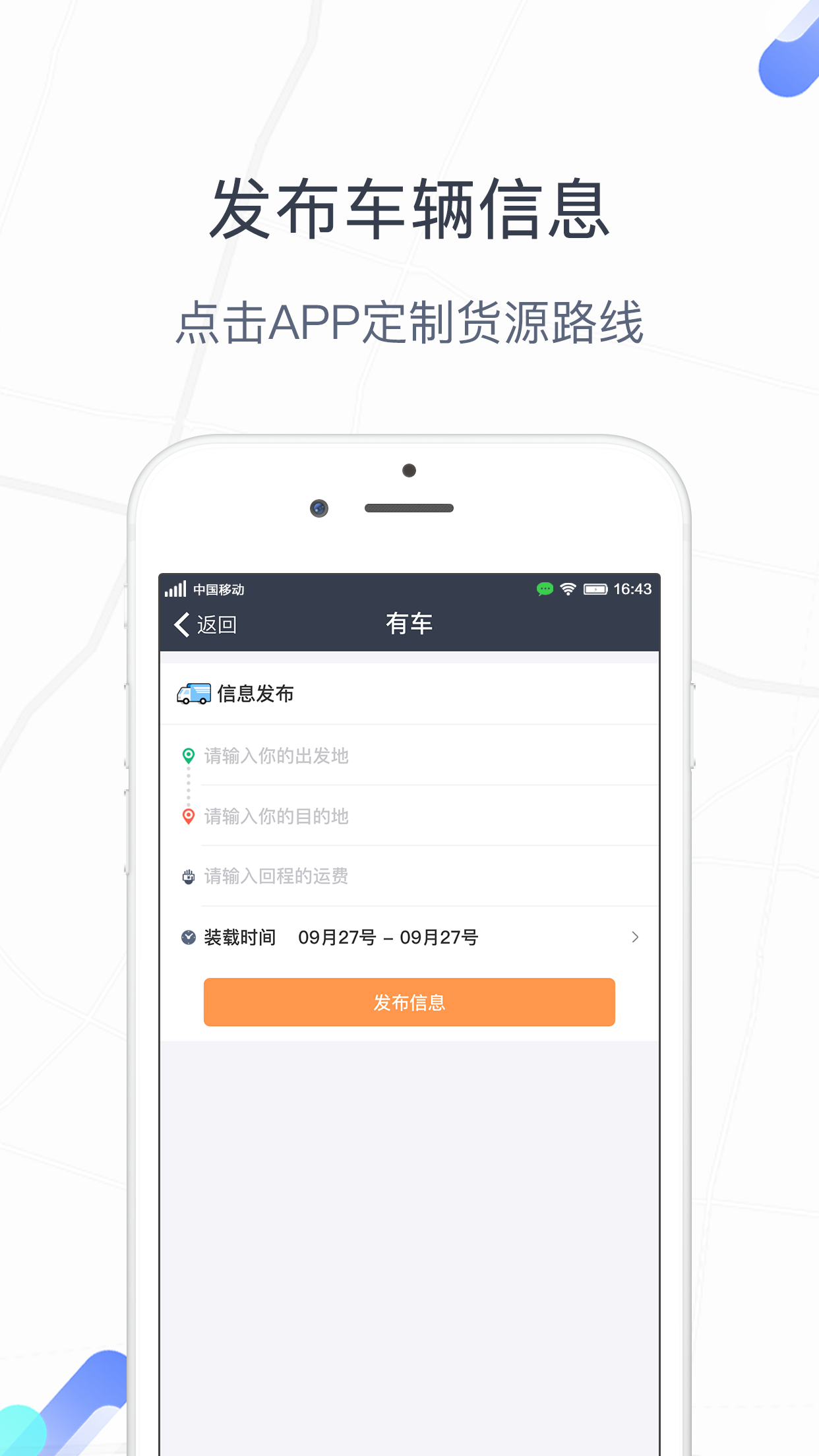 友货友车app下载-友货友车软件免费app下载v1.1.4