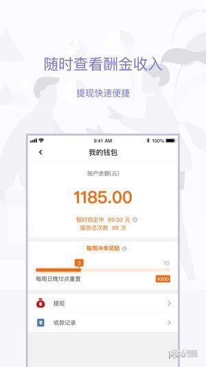 好好面试导师端app-好好面试导师端app官方版下载v1.4.0