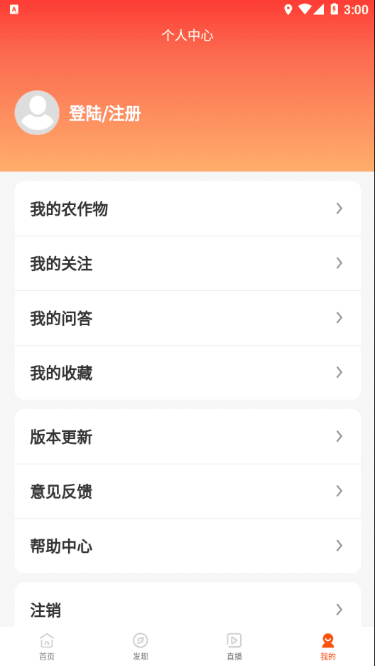 兴渭农app-兴渭农app官方版下载v1.0