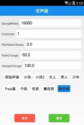 海浪变声器app下载-海浪变声器app最新版v1.0