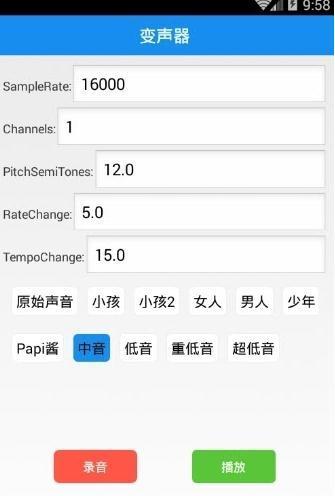 海浪变声器app下载-海浪变声器app最新版v1.0