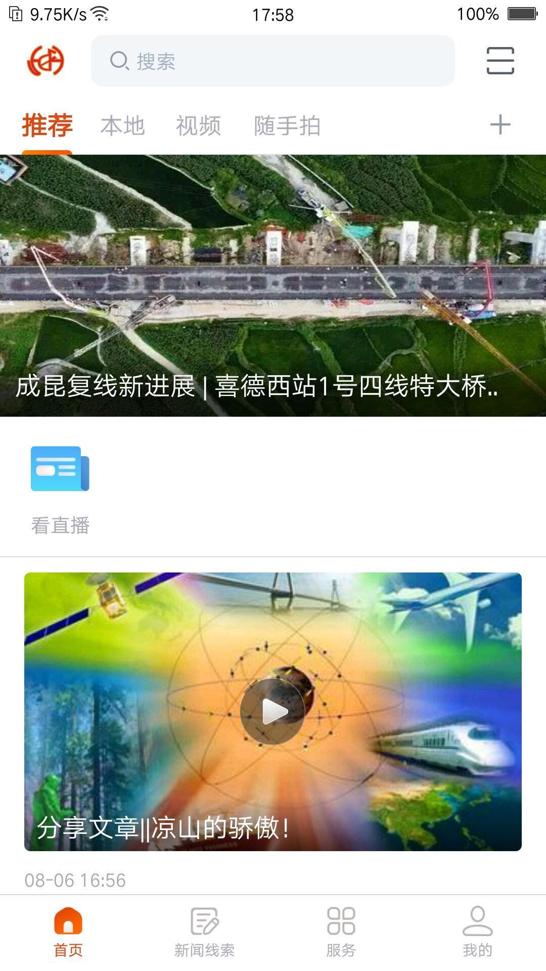 掌上喜德app下载-掌上喜德app软件官方版v1.0