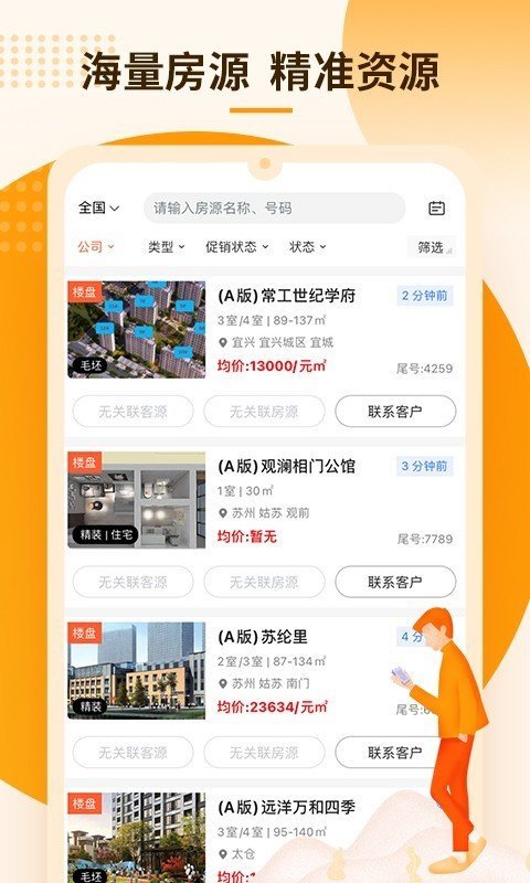 言房+app-言房+app官方版下载v1.5.2