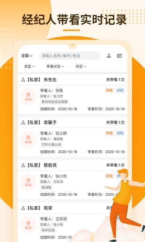 言房+app-言房+app官方版下载v1.5.2