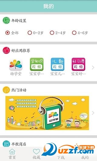 宝宝故事听听app下载-宝宝故事听听app软件官方版v1.1.5