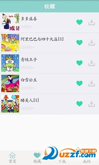 宝宝故事听听app下载-宝宝故事听听app软件官方版v1.1.5