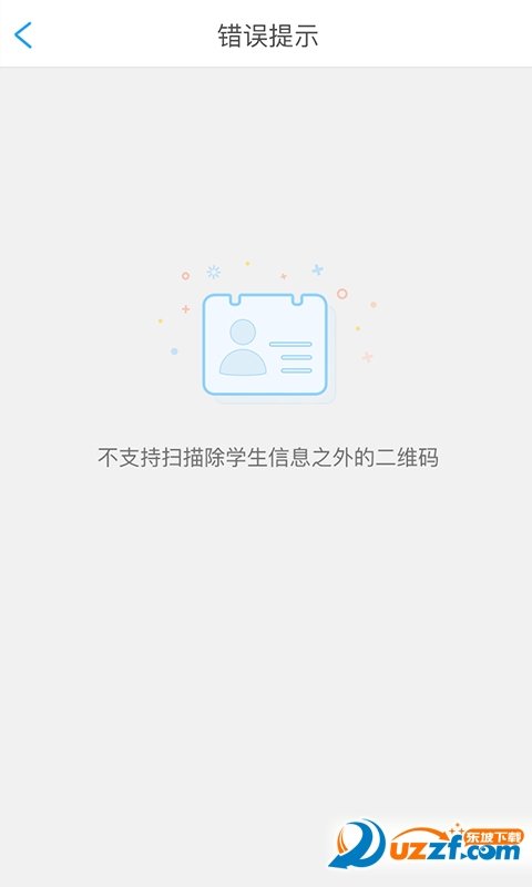 爱心卡app下载-爱心卡app官方版v1.0