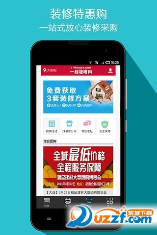 装修预算管家app-装修预算管家app安卓版v1.1.0