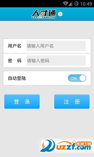 人才通企业版app下载-人才通企业版app手机版v1.2