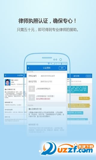 万律在线app下载-万律在线软件免费app下载v1.28