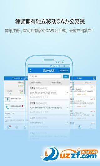 万律在线app下载-万律在线软件免费app下载v1.28