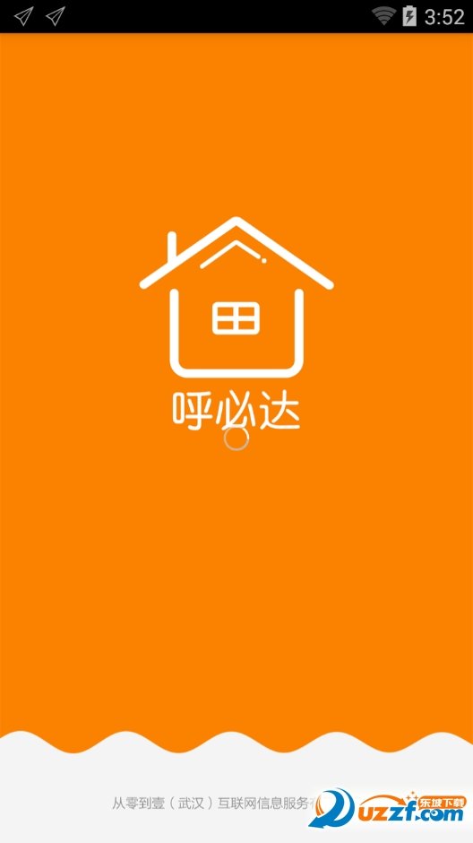 呼必达商户app官方2022下载-呼必达商户官方最新版下载v1.0.2