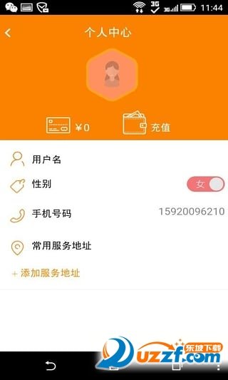 呼必达app下载-呼必达app最新版v1.2.4