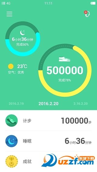 豚鼠生活app-豚鼠生活app安卓版v1.0