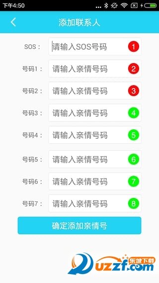 孝心通app下载-孝心通软件免费app下载v1.2.3